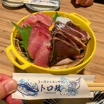 トロ政 - お通し