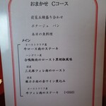 ミモザ - おまかせＣコースを奮発！