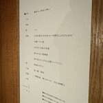 料理屋くおん - 