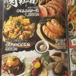 完全個室居酒屋 季作 - 