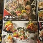 完全個室居酒屋 季作 - 