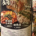 完全個室居酒屋 季作 - 