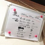 大八 - 日替わりのお品書き