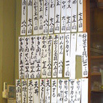 泰明庵 - 店内のお品書き（冊子のお品書きはない）