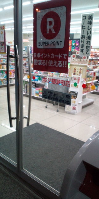 サークルkサンクス 秩父横瀬町店 横瀬 その他 食べログ