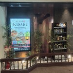 完全個室居酒屋 季作 - 