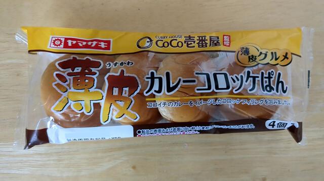 Curry House CoCo Ichibanya Higashiku Fushiko Ten photo 5