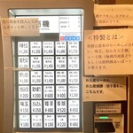 中華そば しば田 - 