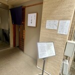 中華そば しば田 - 