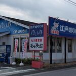 ゆで太郎 - 店舗外観