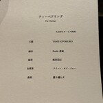 西麻布 焼肉 X - 