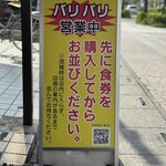 ラーメンショップ 金田亭 - 