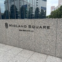 エノテーカ ピンキオーリ 名古屋 - 