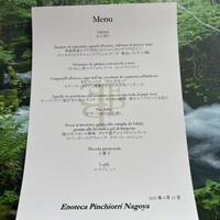 エノテーカ ピンキオーリ 名古屋 - 