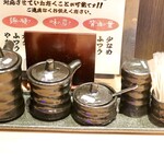 麺酒場 楓花亭 - 調味料