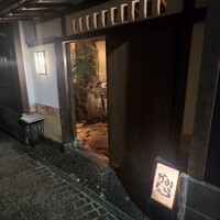 かみくら - 