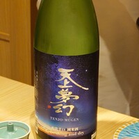 焼うお いし川 - 