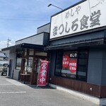 まつしろ食堂 - 