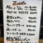 食堂オーツカ - 