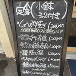 食堂オーツカ - 