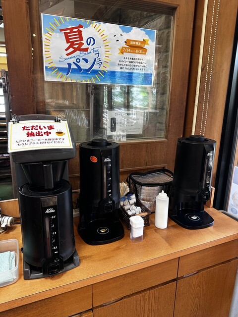 Sun Merry Higashikurume Takiyama Ten