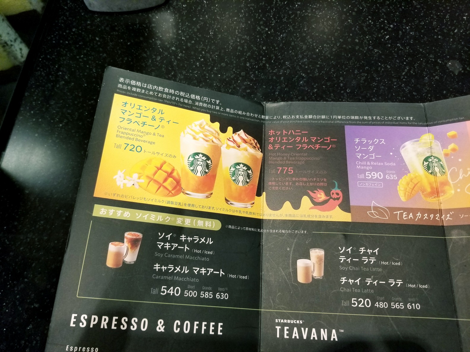 メニュー写真 : スターバックスコーヒー 甲府和戸通り店 - 酒折/カフェ