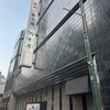 游玄亭 新宿