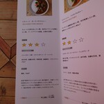 Spice Hut - メニュー②