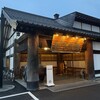 ほうとう不動 河口湖北本店