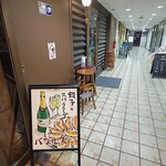 餃子とスパークリング バブルス - 外観