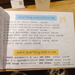 餃子とスパークリング バブルス - ドリンク、ボトルワイン