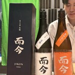 目黒 ながもと - 