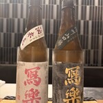 目黒 ながもと - 