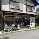 草津温泉カフェ　グルック - 外観。元々はJA沢田の直売所だったところを、奥さんが半分使ってカフェを開業した様子