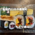 ちどり寿司 - 