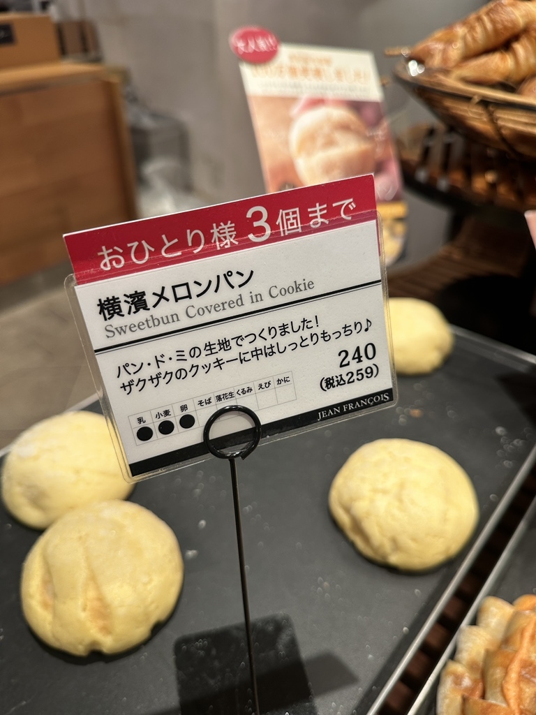 メニュー写真 : ジャン・フランソワ 横浜ポルタ （Boulangerie JEAN