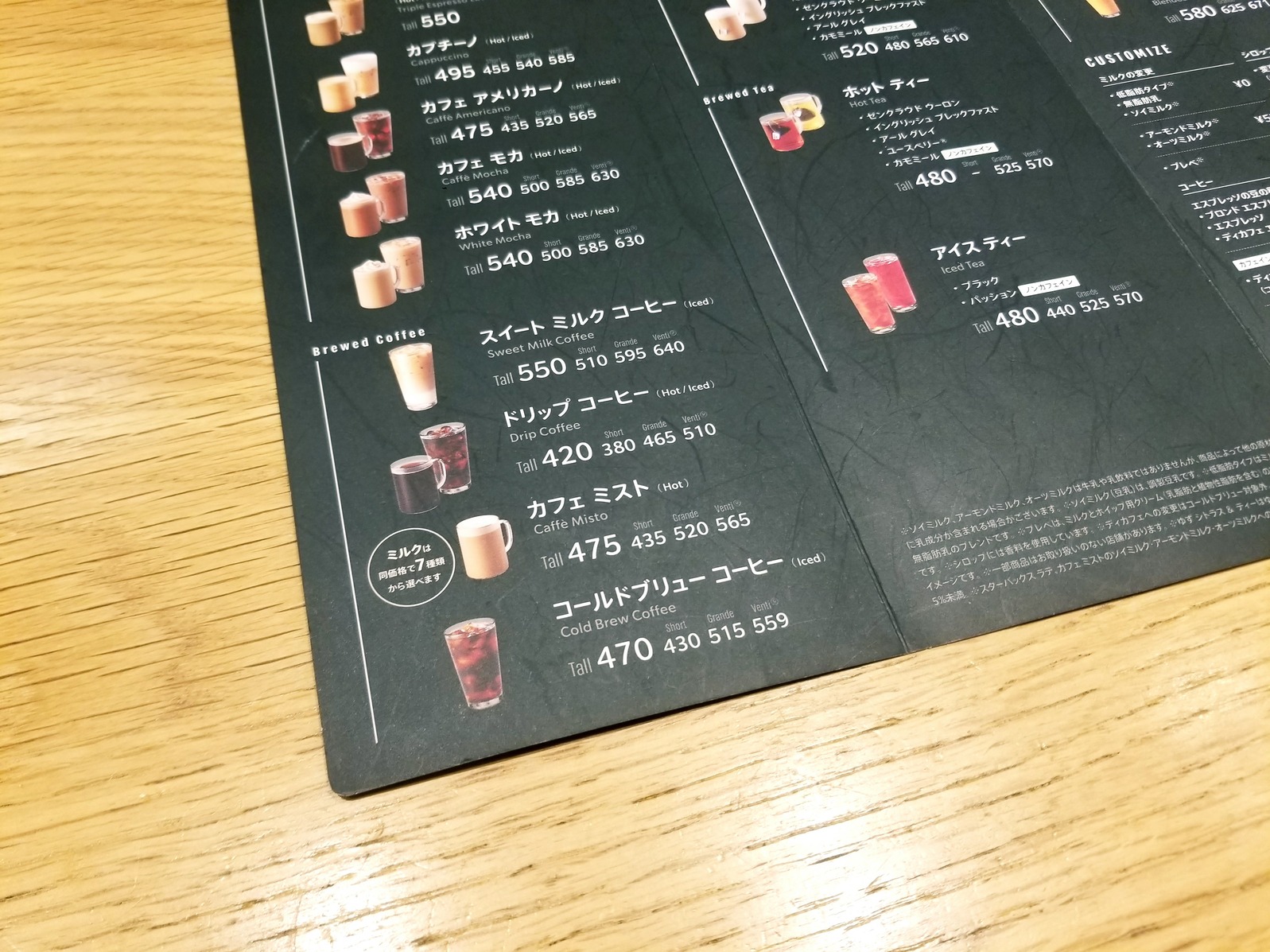 スターバックス　チラシ　コーヒーガイド　メニュー メニュー写真 : スターバックスコーヒー 東京ミッドタウン日比谷店