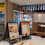 喫茶店 ピノキオ - 