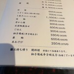 田舎庵 小倉本店 - 