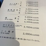 田舎庵 小倉本店 - 