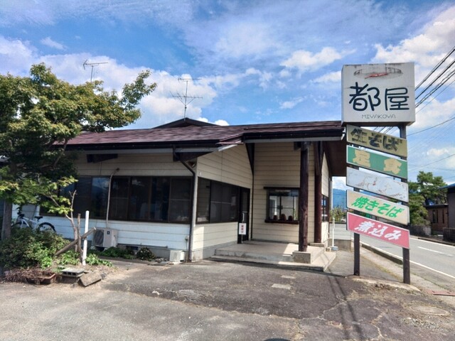 都屋 &ndash; 天童（食堂）｜山形県天童市の地元定食店でリーズナブルに食事