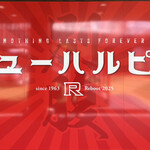 ニューハルピン - 