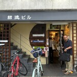 地球屋 - 