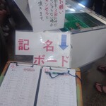 ドライブイン よしだ - 