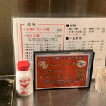 大和ホルモンセンター - 