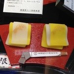 京名菓 匠味 - ②聖護院 実り･･･
この生八つ橋も綺麗なのでゲットォォ！
