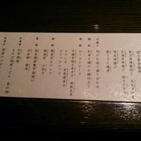 個室会席 北大路 銀座本店 - 