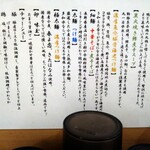 中華そば たかばん - 卓上説明