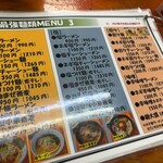 中華蕎麦 みやま - 