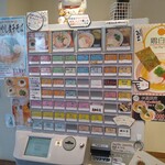 中華そば たかばん - 券売機メニュー